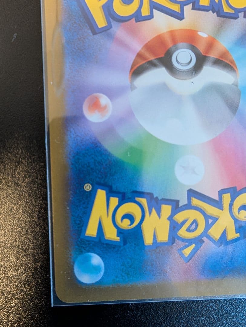 【開封直後美品・24時間以内発送】メガゲンガーex SAR MEGAドリームex