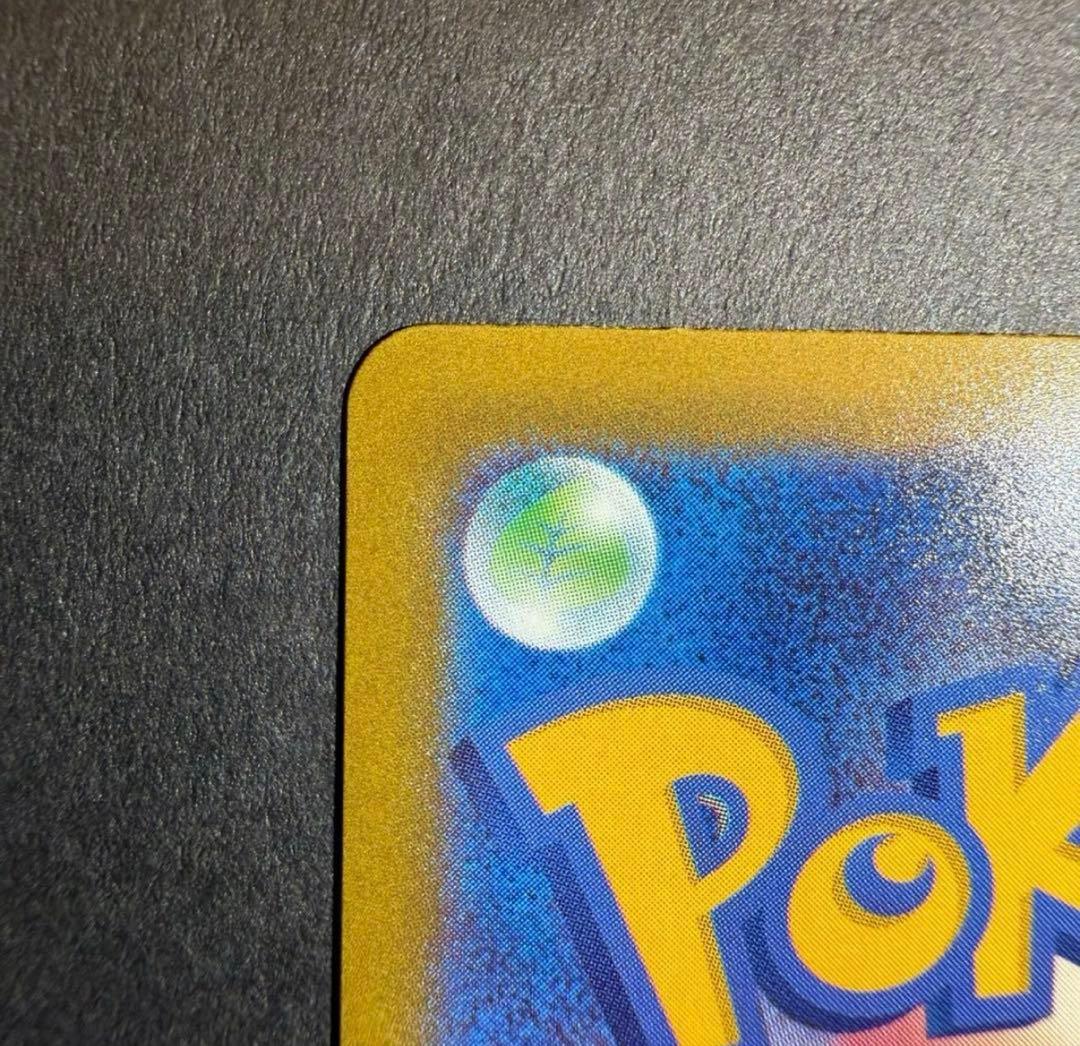 メガゲンガーsar エラーカード　MEGAドリームex