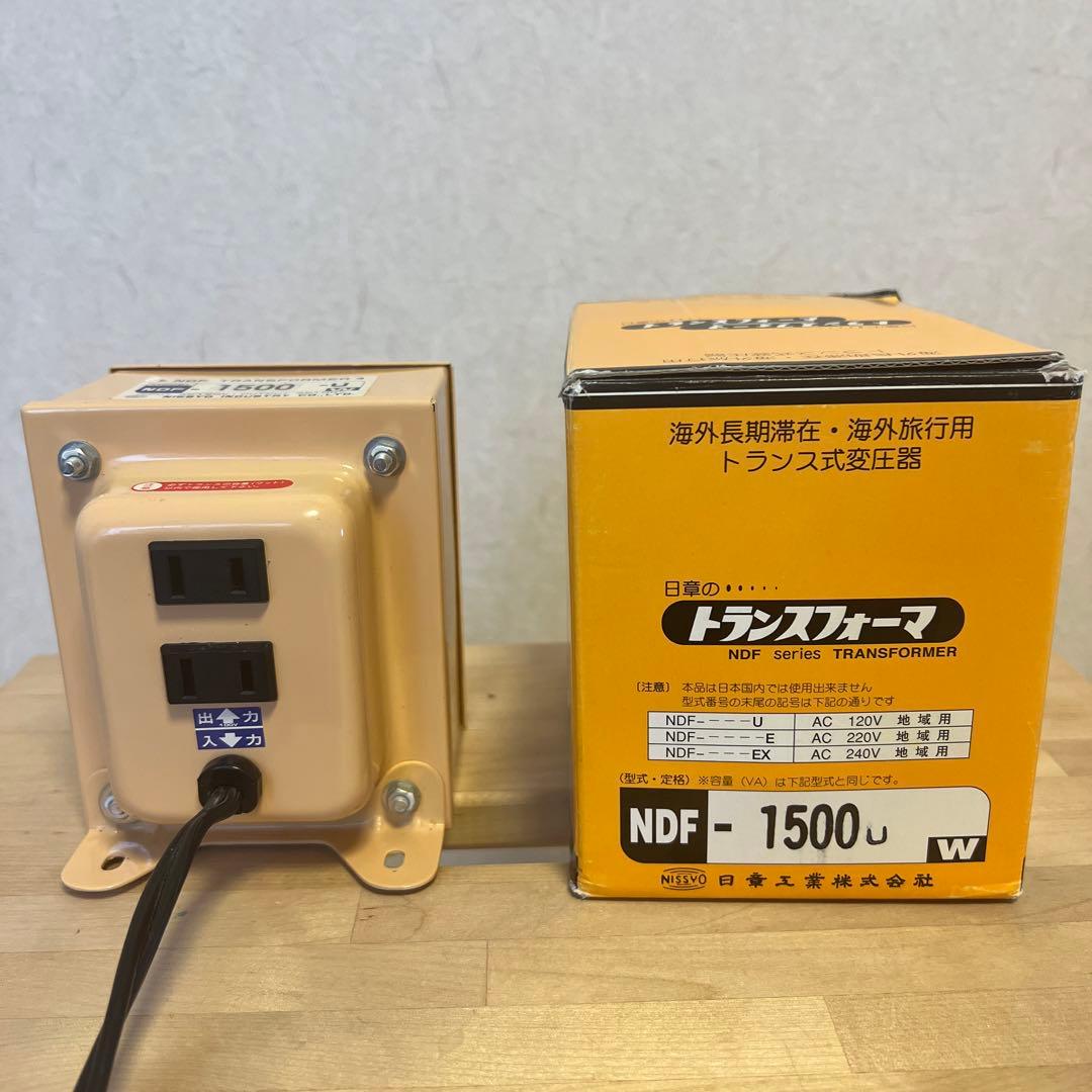 変圧器 NDF-1500 日章 NISSYO 日本アメリカ トランスフォーマー