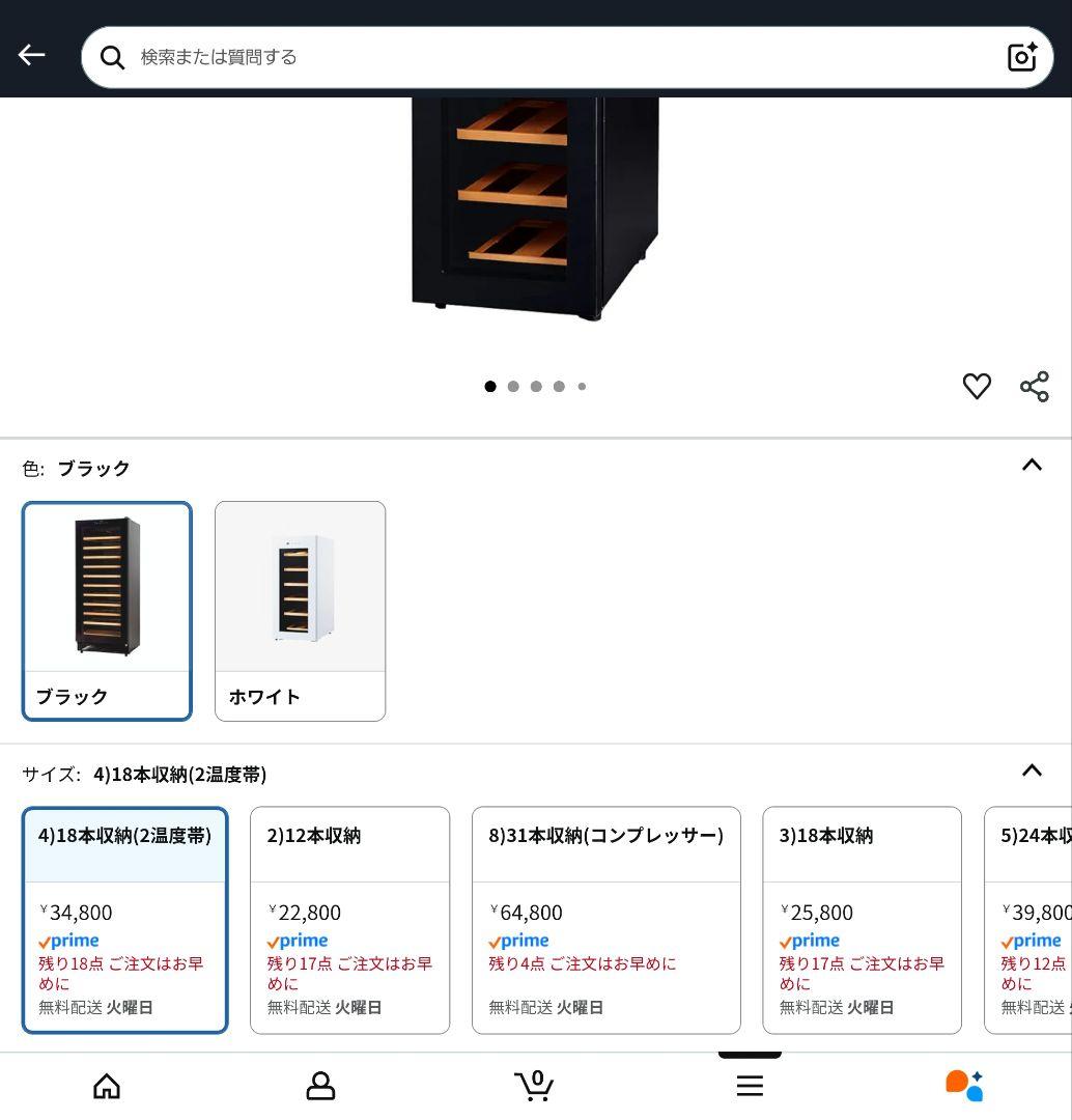 PlusQ ワインセラー 18本 ペルチェ式