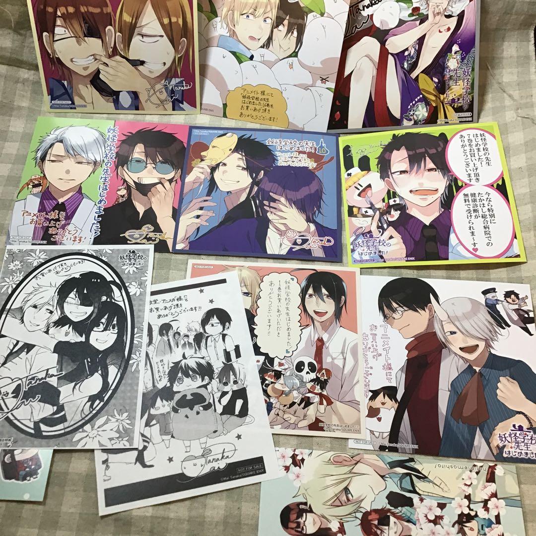 妖怪学校の先生はじめました 妖はじ 特典 ペーパー 快適