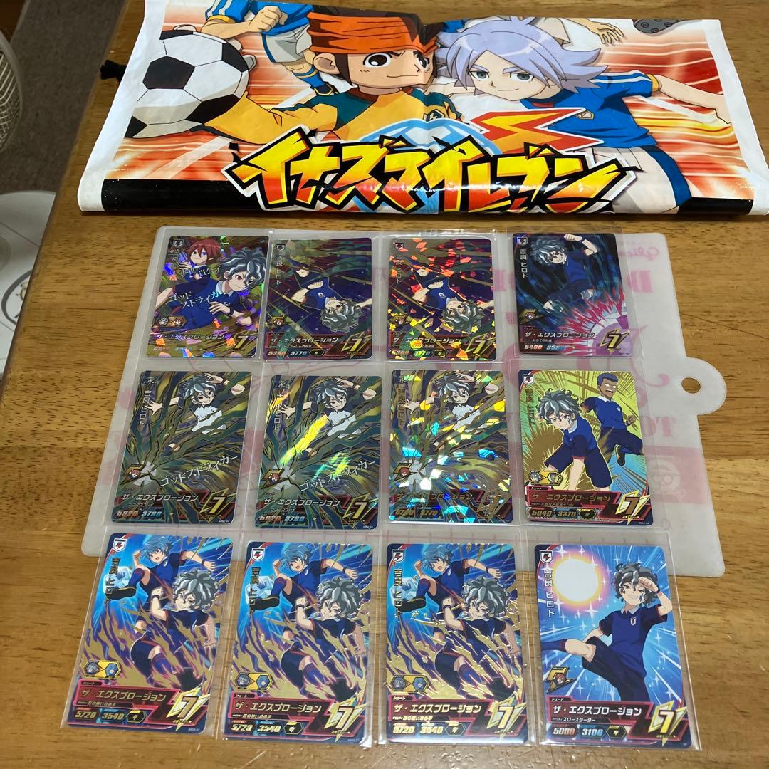 イナズマイレブン 吉良ヒロト◯35 イナズマイレブン 吉良ヒロト◯35 イナズマイレブン 吉良ヒロト◯35