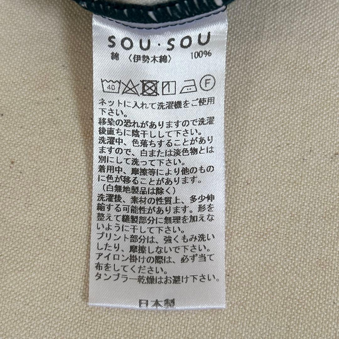 匿名発送】SOU・SOU 広形もんぺ 伊勢木綿20/20二筋布団縞深緑色×藤黄