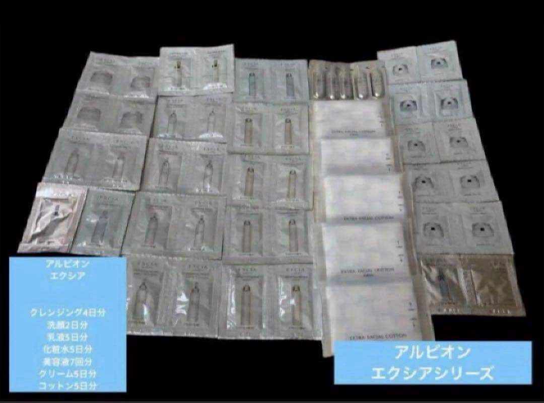 新品⭐未開封⭐エクシア ラディアンスリニューセレクションER 新品未