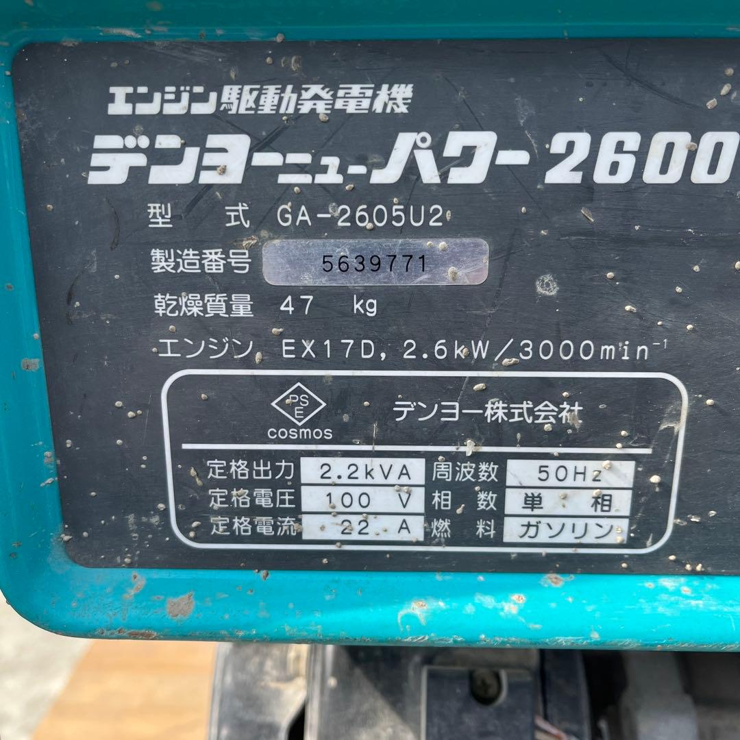 チ*ロ様 デンヨー発電機2600U2 50Hz DENYOデンヨー 発電機 2600U2