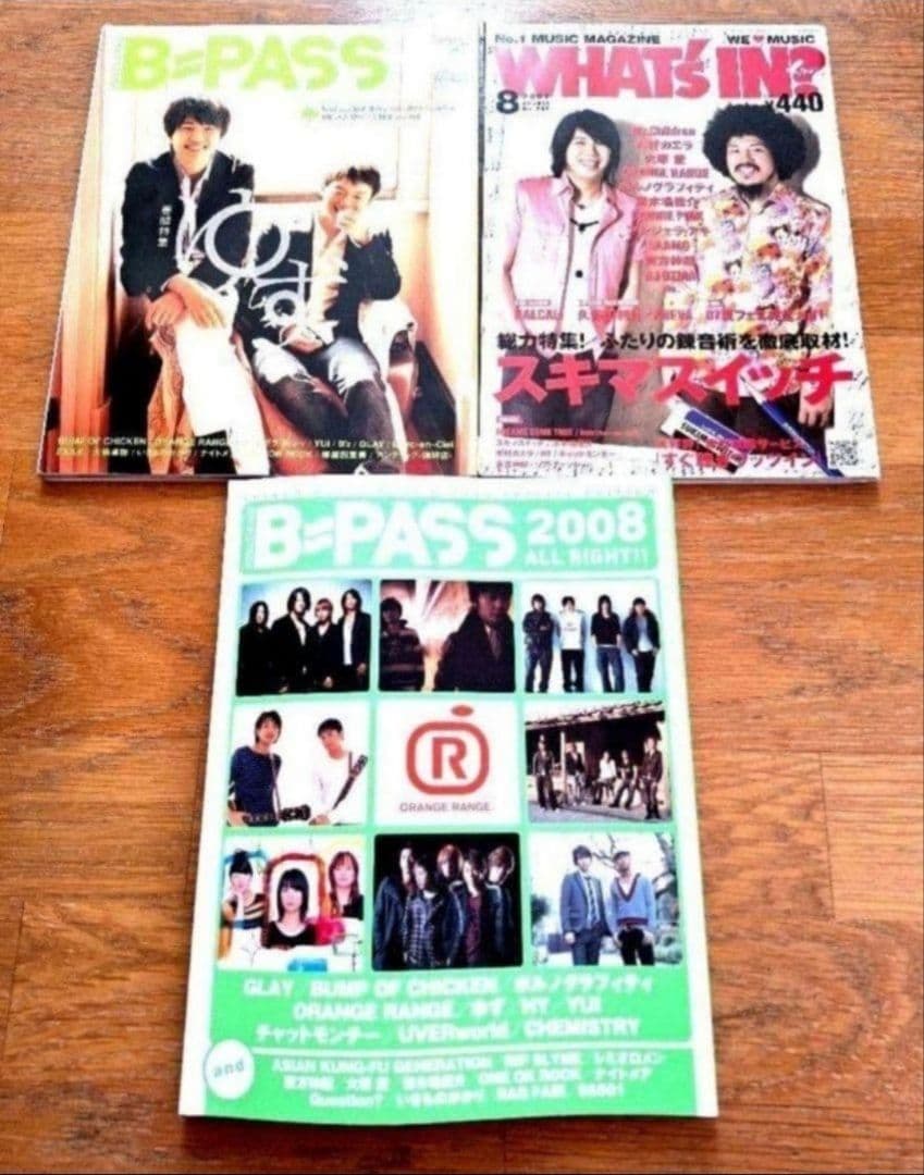 入手困難⭐ポルノグラフィティ切り抜き雑誌セット 1999年～一式 掘り出し物有