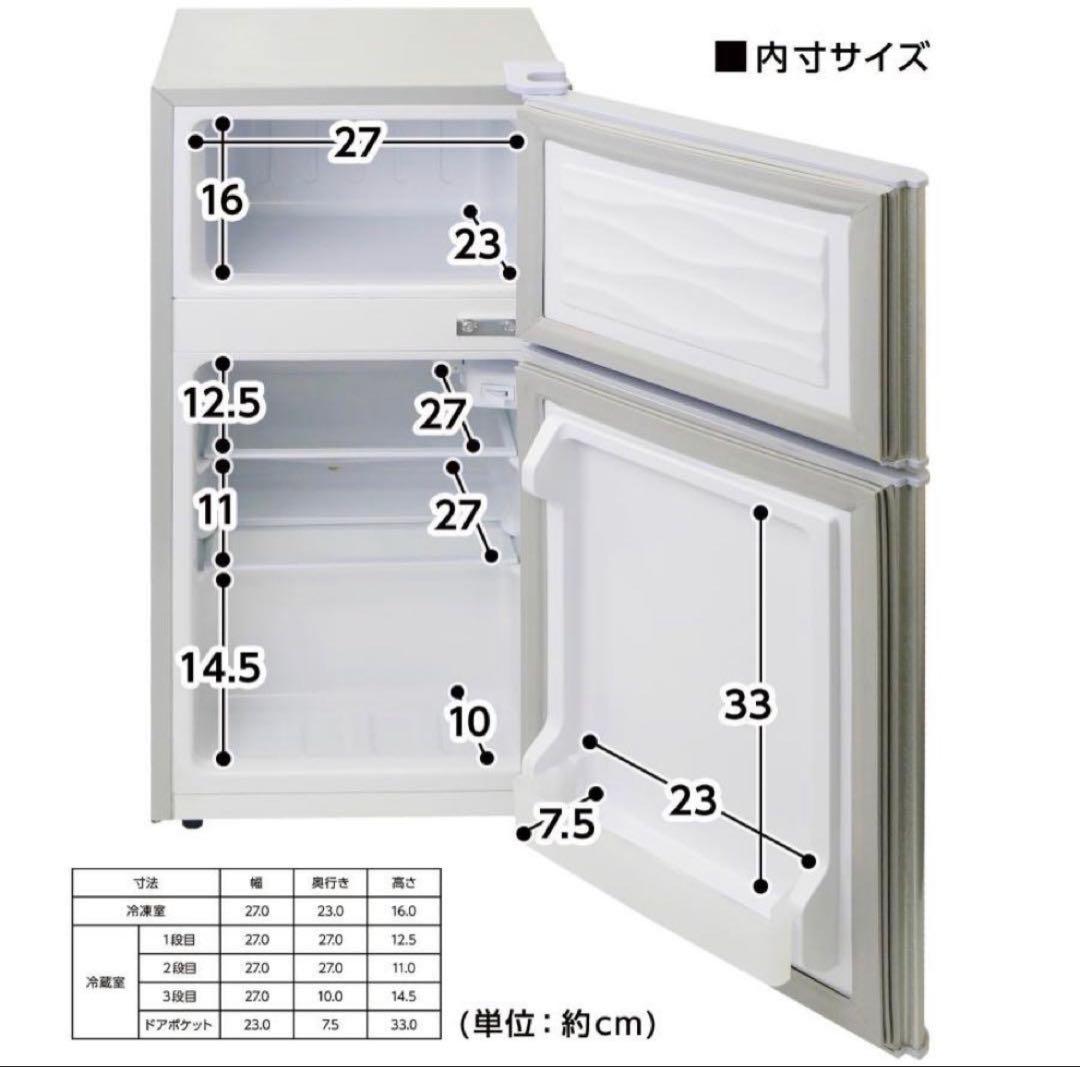 冷蔵庫 一人暮らし 冷凍冷蔵庫 2ドア 小型 家庭用 60L ホワイト