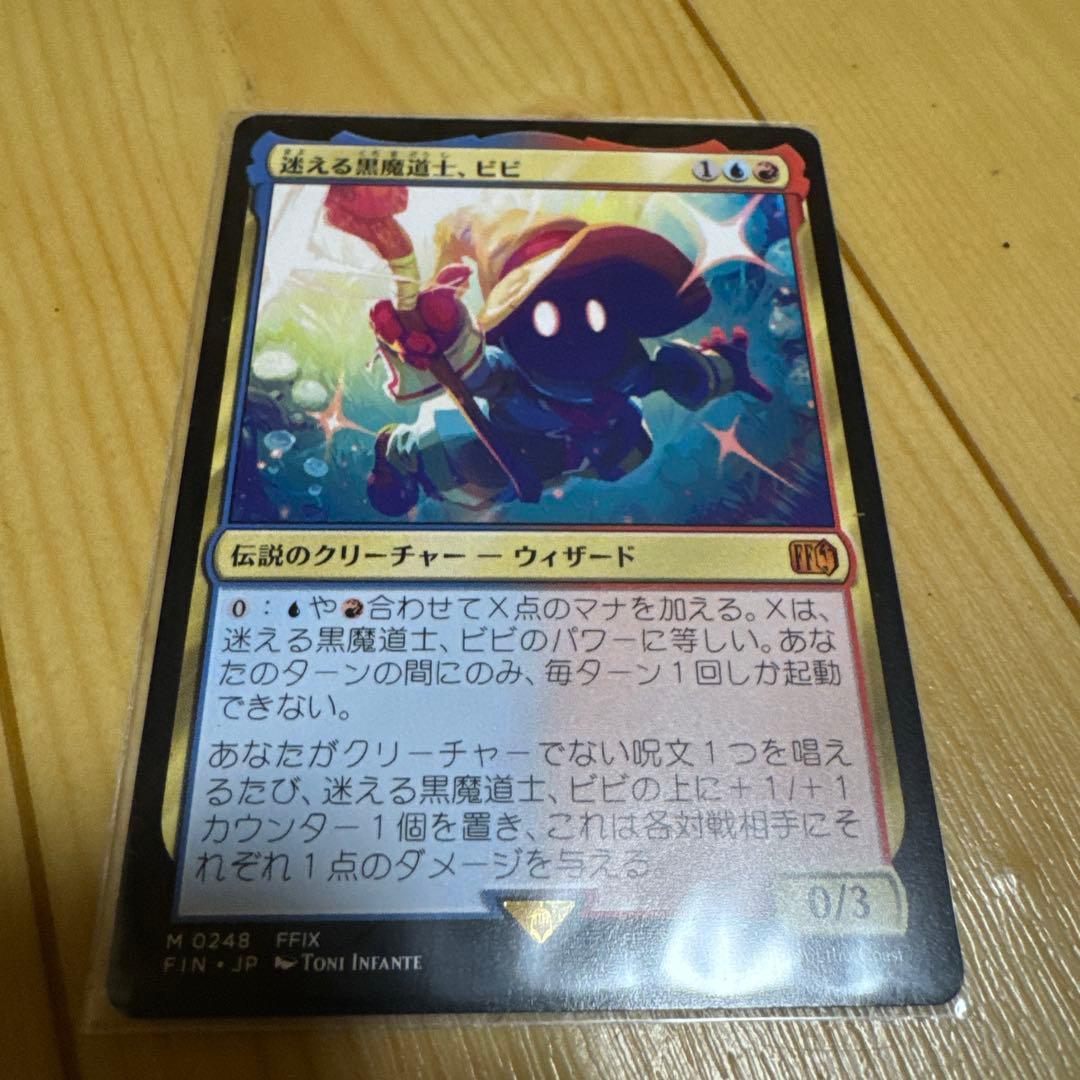 結ぶ者 黒魔道士 ビビ (FFIX) - メルカリ