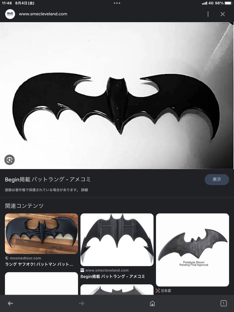 貴重激レア、世界限定 バッドマンロビン/映画で使用、世界18個NO4 証明書