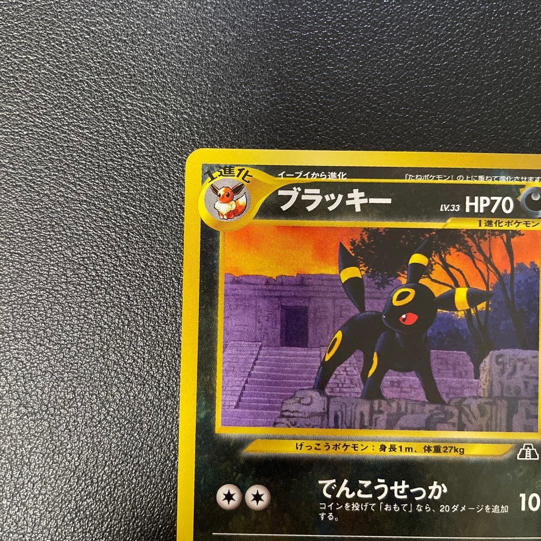 PSA 10 ブラッキー 旧裏 プロモ プレミアムファイル 197 2000 PSA10