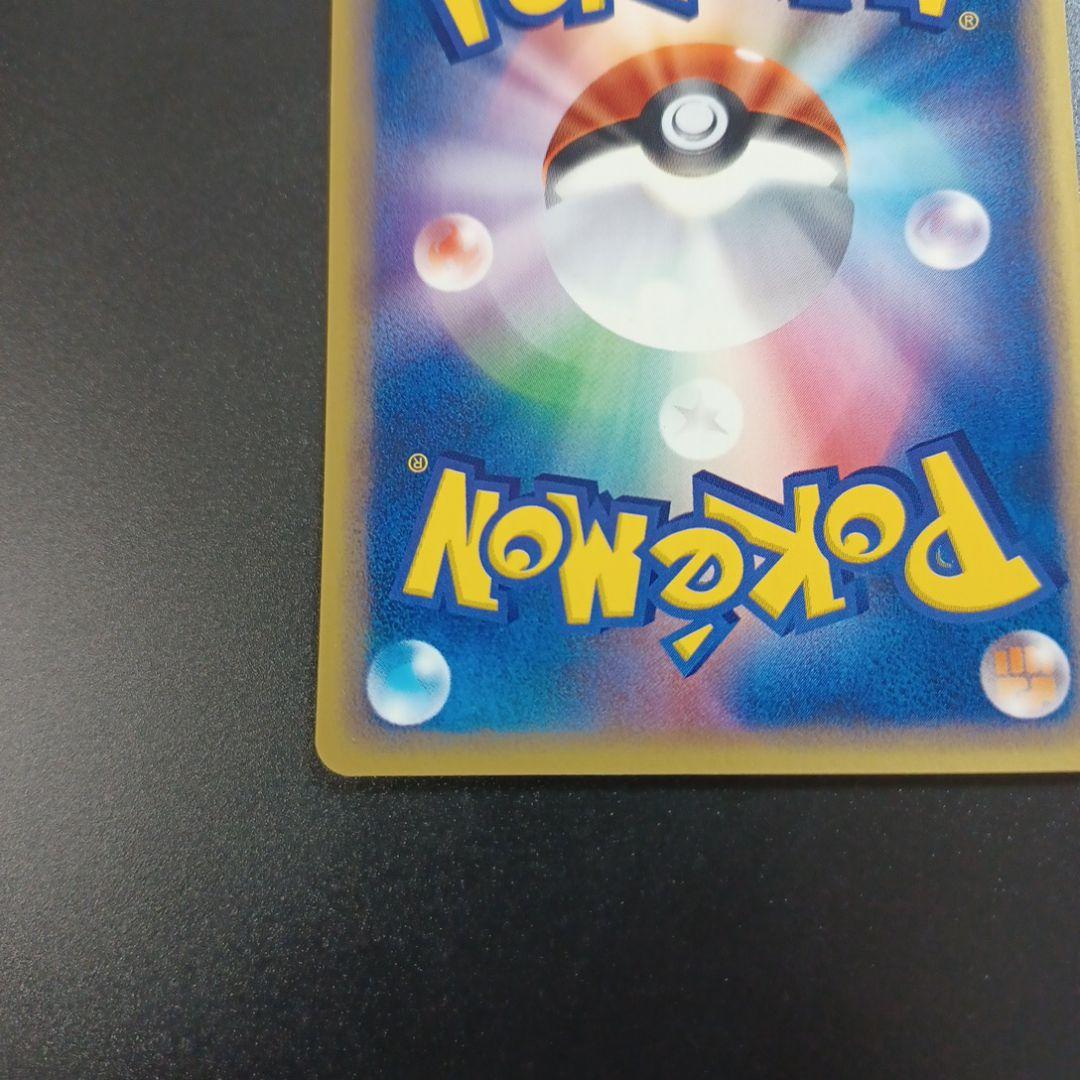 メタモン ● 拡張パック第4弾 裂けた大地 064/088