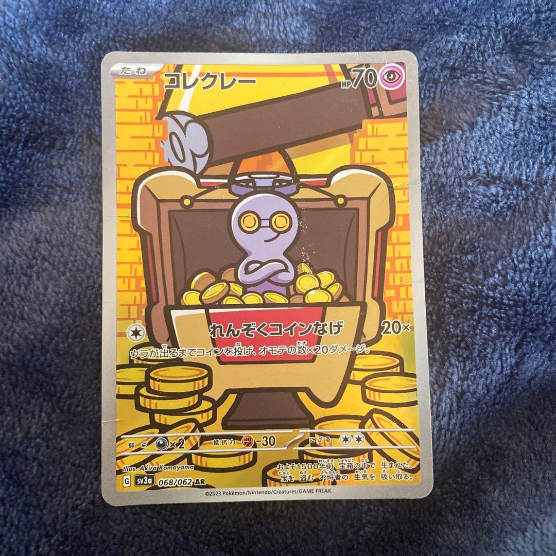 コレクリー 6_985291c4-7c96-406a-97d4-