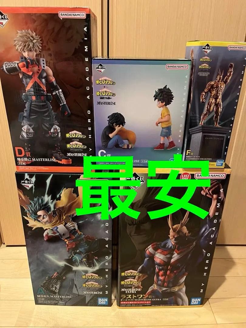 ヒロアカ 一番くじ フィギュアセット