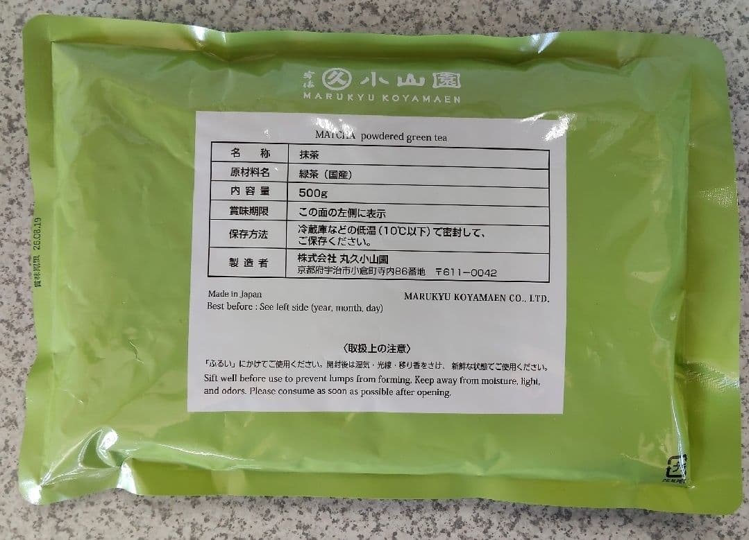 宇治 丸久小山園 抹茶 若竹500g袋 賞味期限2026/8以降 匿名配送 - メルカリ