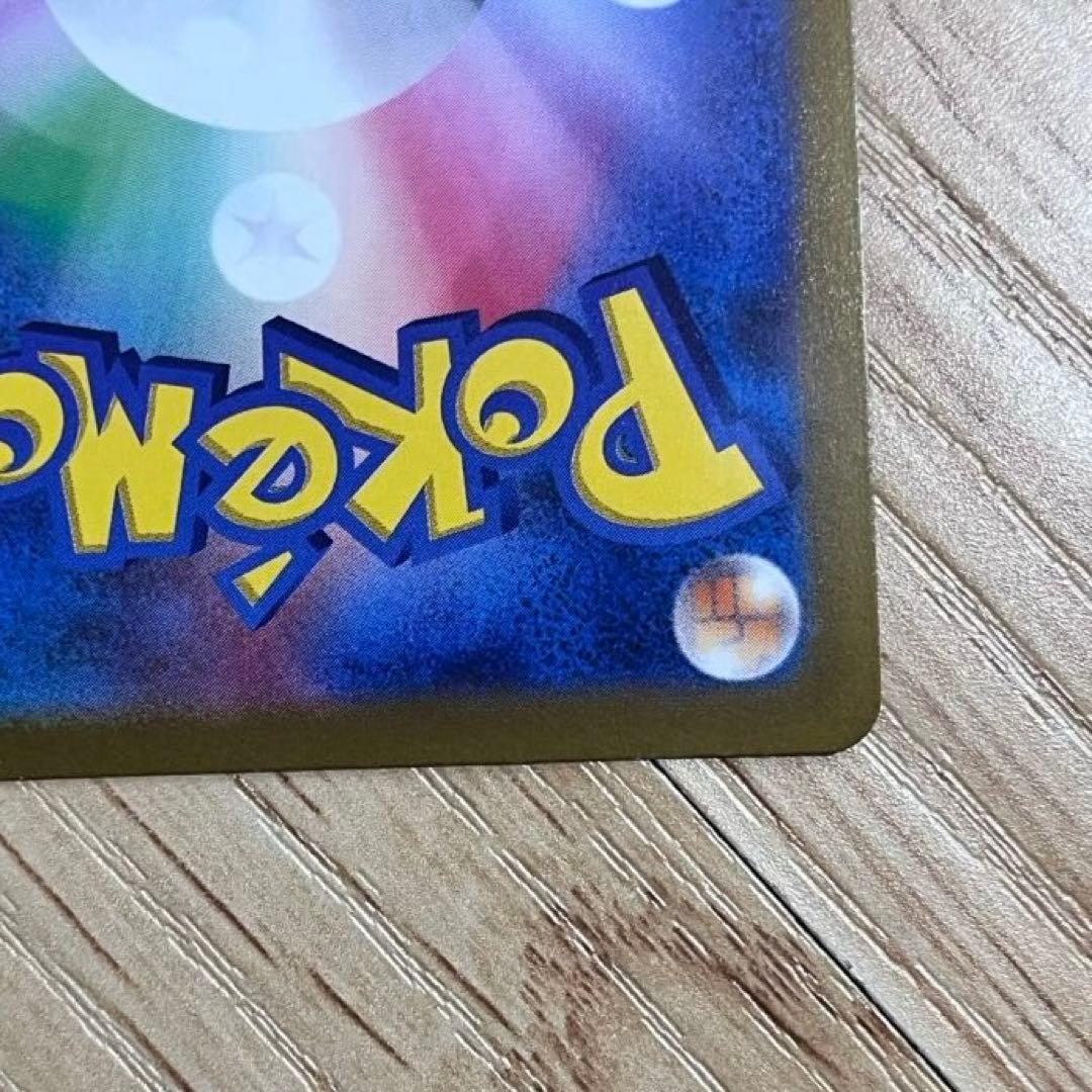 限定セール本日24時まで！リザードンV SR S9 スターバース 103/100