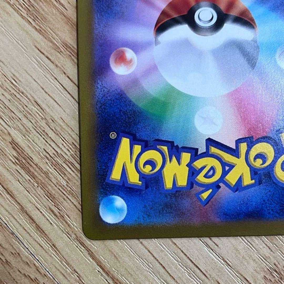 限定セール本日24時まで！リザードンV SR S9 スターバース 103/100