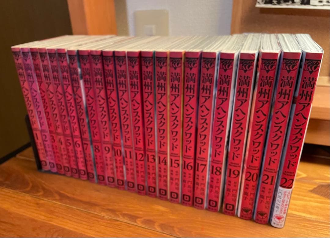 満州アヘンスクワッド 1-22巻 全巻セット - メルカリ