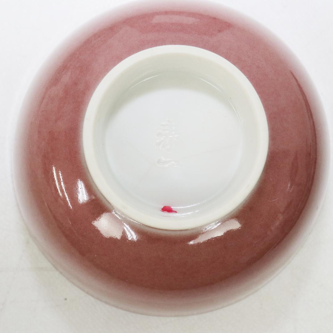 加藤泰一 辰砂 茶碗 10客 清水焼 京焼