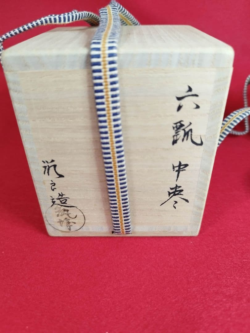 T800 棗 『鵬雲斎好写 三景』『蓑輪一幸』 共箱 茶道具