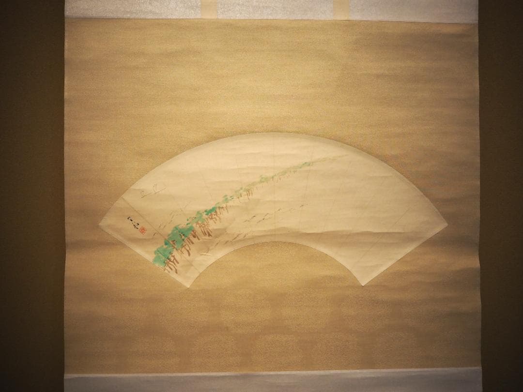 森村宜稲自筆扇面『天橋立図』掛軸 - メルカリ