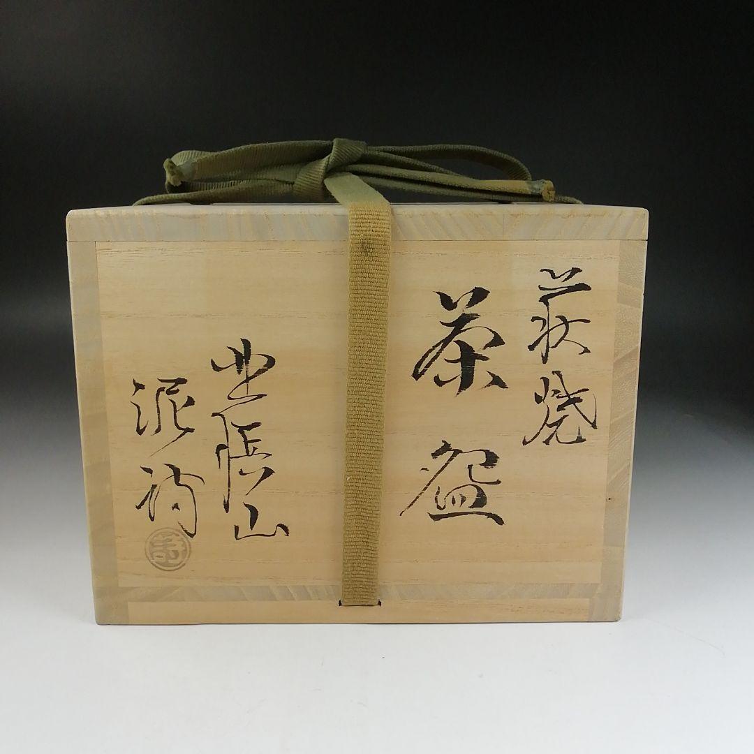 T916 茶碗 『萩焼』『渋谷泥詩 作』 共箱 抹茶碗 茶道具