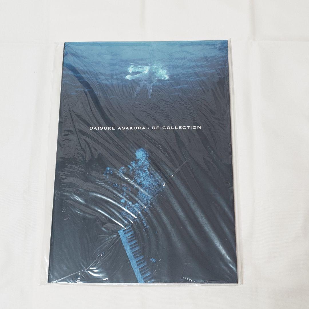 浅倉大介 Daisuke Asakura ソロLIVEパンフレット セット 9冊