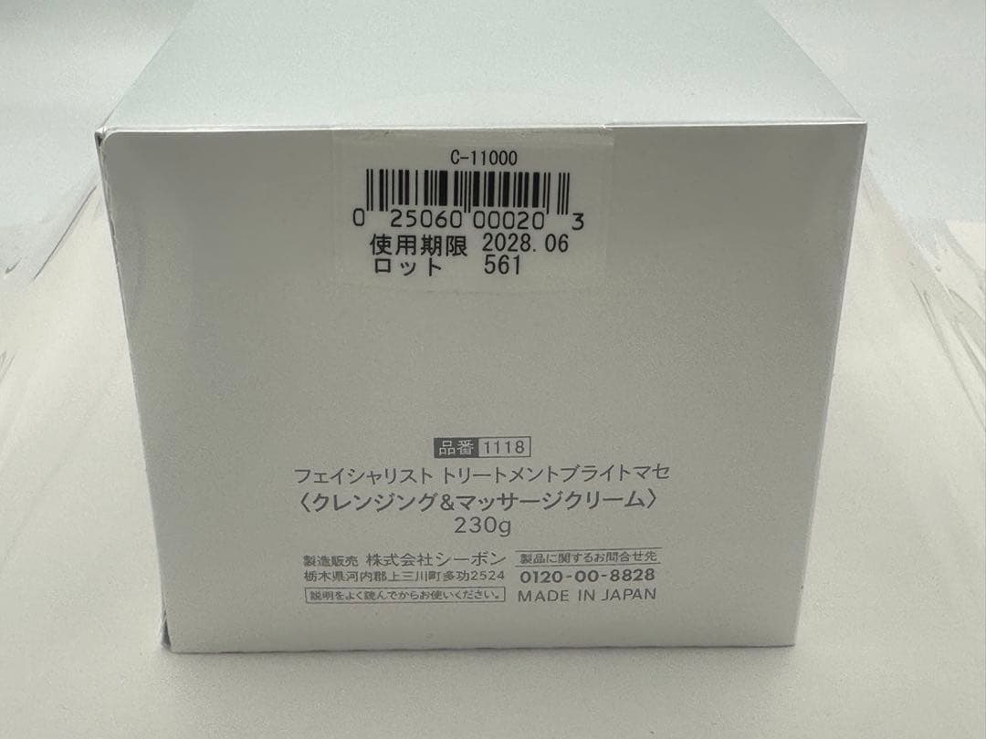 C'BON Treatment Bright Masser 230g シーボン