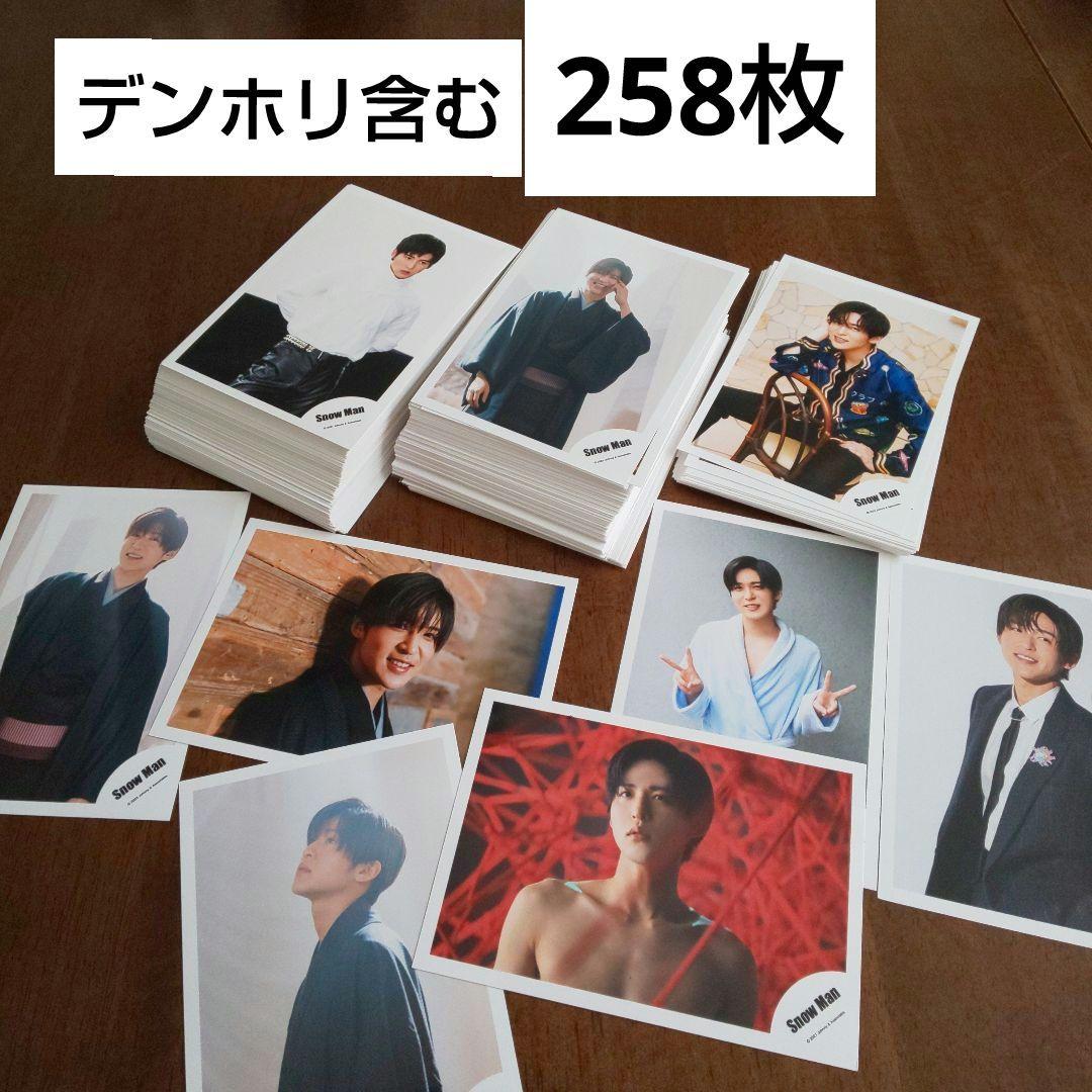 スノーマン Snowman目黒蓮 公式写真 オフショ アクスタ まとめ売り