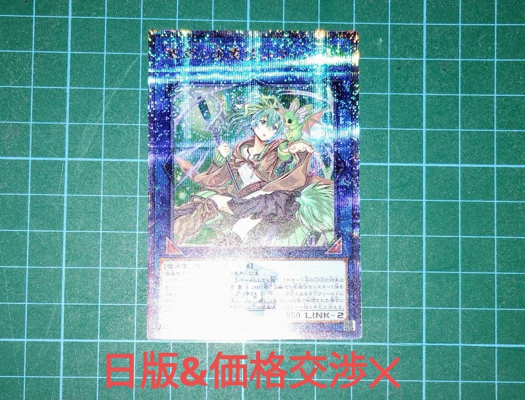 蒼翠の風霊使いウィン25th クオシク遊戯王