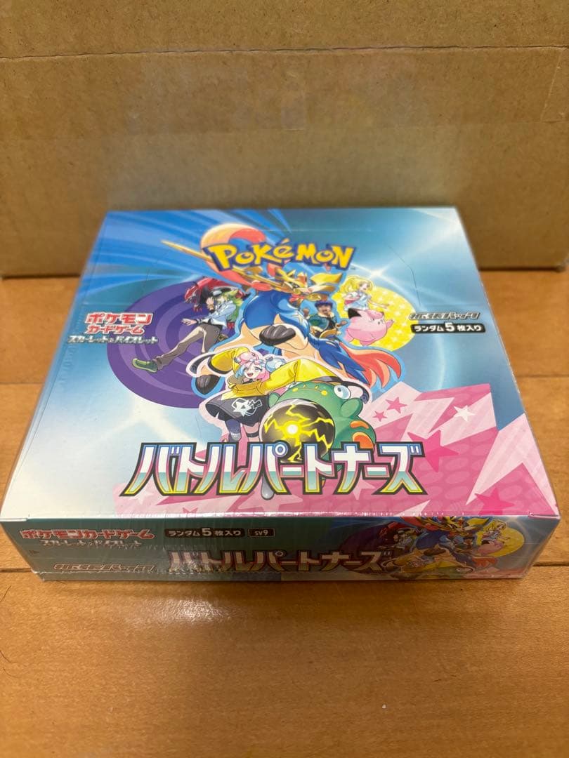 ポケモンカード バトルパートナーズBOX シュリンク付き