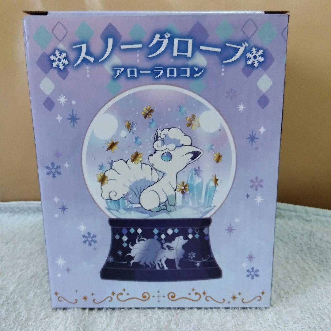箱付 スノーグローブ アローラロコン ポケモンセンター限定 - メルカリ