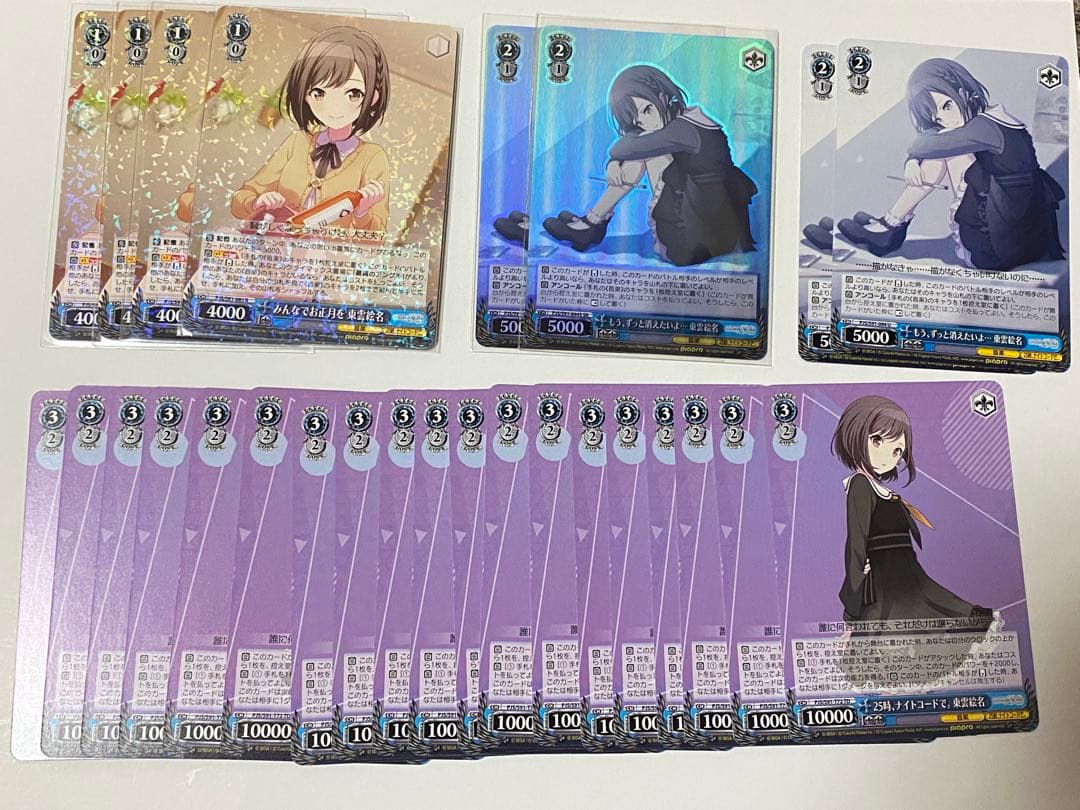 東雲絵名 51枚 ヴァイス まとめ売り セット売り プロセカ ヴァイス