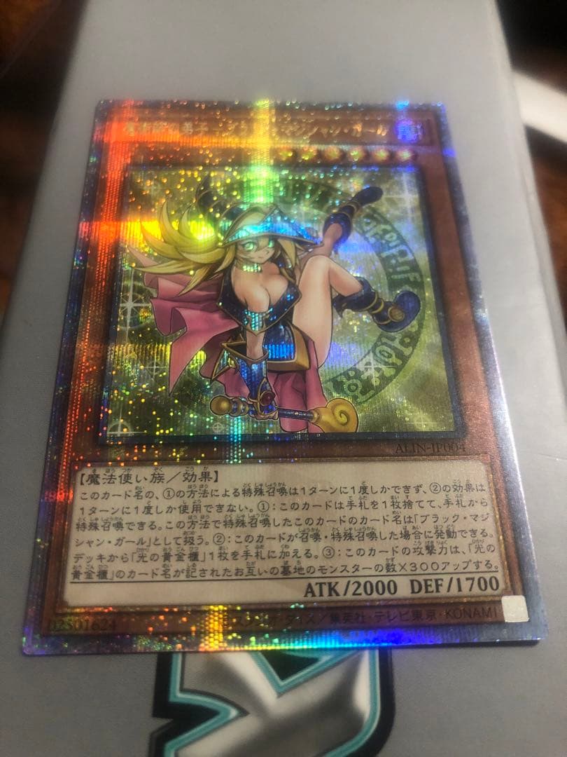 魔術師の弟子ブラック・マジシャンガール　25th 遊戯王 魔術師の弟子 ブラック・マジシャン・ガール 25th シークレット