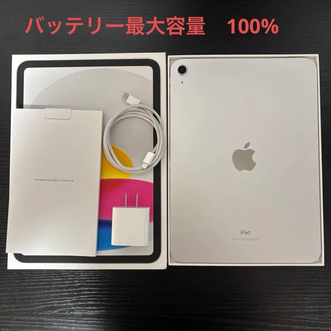 Apple iPad 第10世代　Wi-Fiモデル　シルバー iPad Wi-Fiモデル 256GB - シルバーを購入 - Apple（日本）