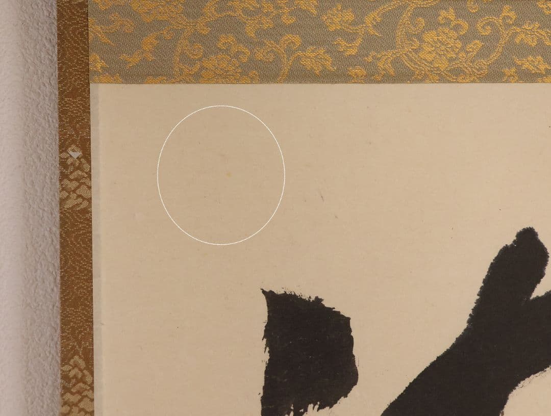 真作】大徳寺芳春院 秋吉則州 一行書「徳不狐有隣」