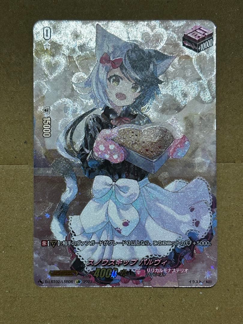 ヴァンガード スノウスキップパルヴィ LSR - メルカリ