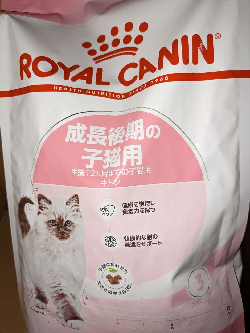 ロイヤルカナン PHコントロール＋満腹感サポート 猫用 2kg