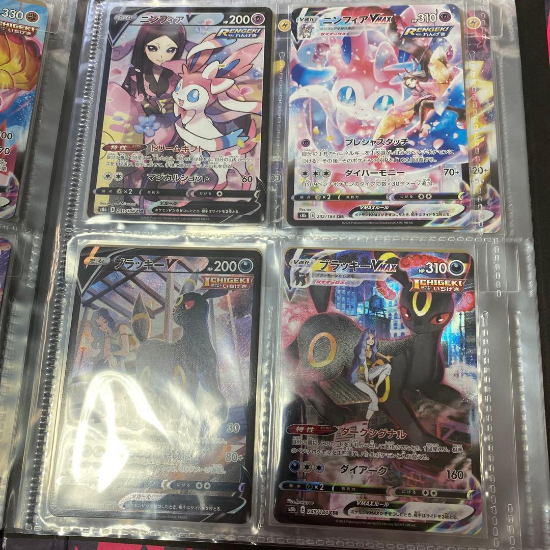 ポケモンカード VMAXクライマックス CSR コンプリート ポケモンカード