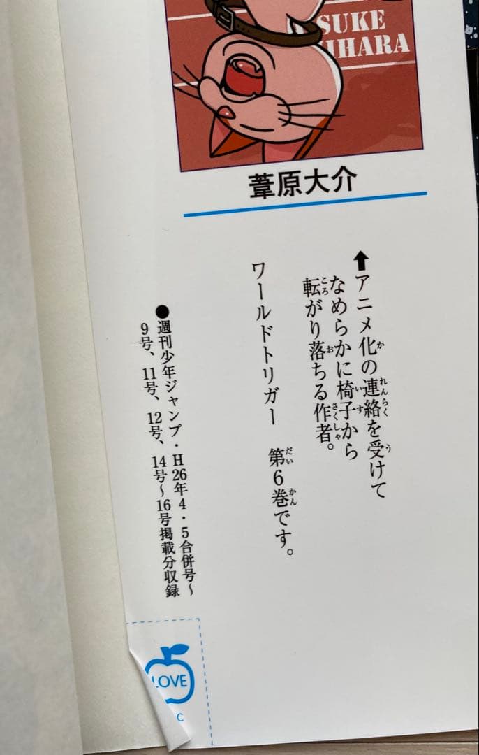 ワールドトリガー全巻 1〜29巻✨オマケ付き✨ 集英社（SHUEISHA