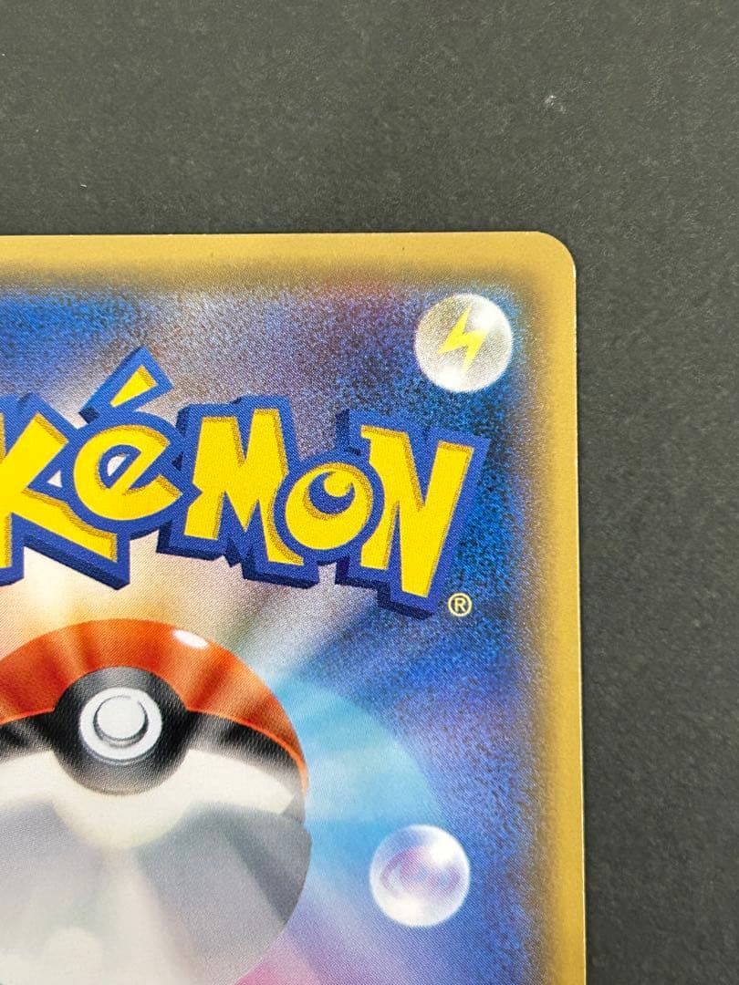 リザードンGX SR SM3H 闘う虹を見たか 052/051 ポケモンカード