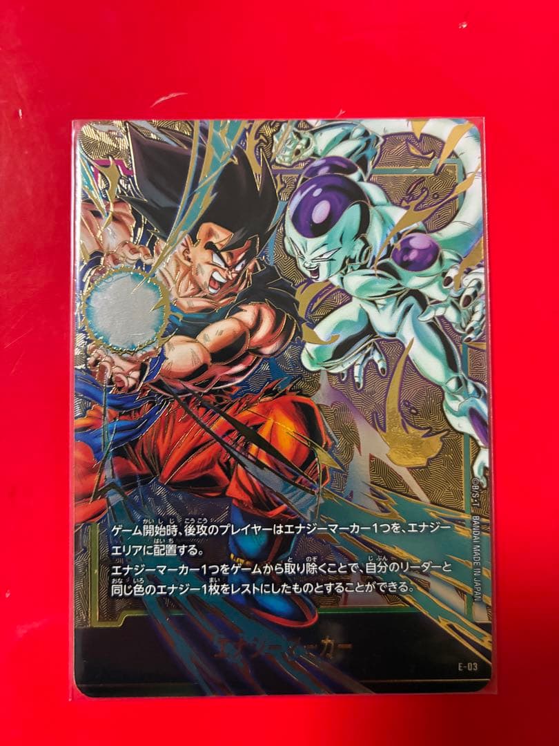 ドラゴンボール フュージョンワールド エナジーマーカー 孫悟空 vs フリーザ フュージョンワールド 孫悟空 vs フリーザ エナジーマーカー