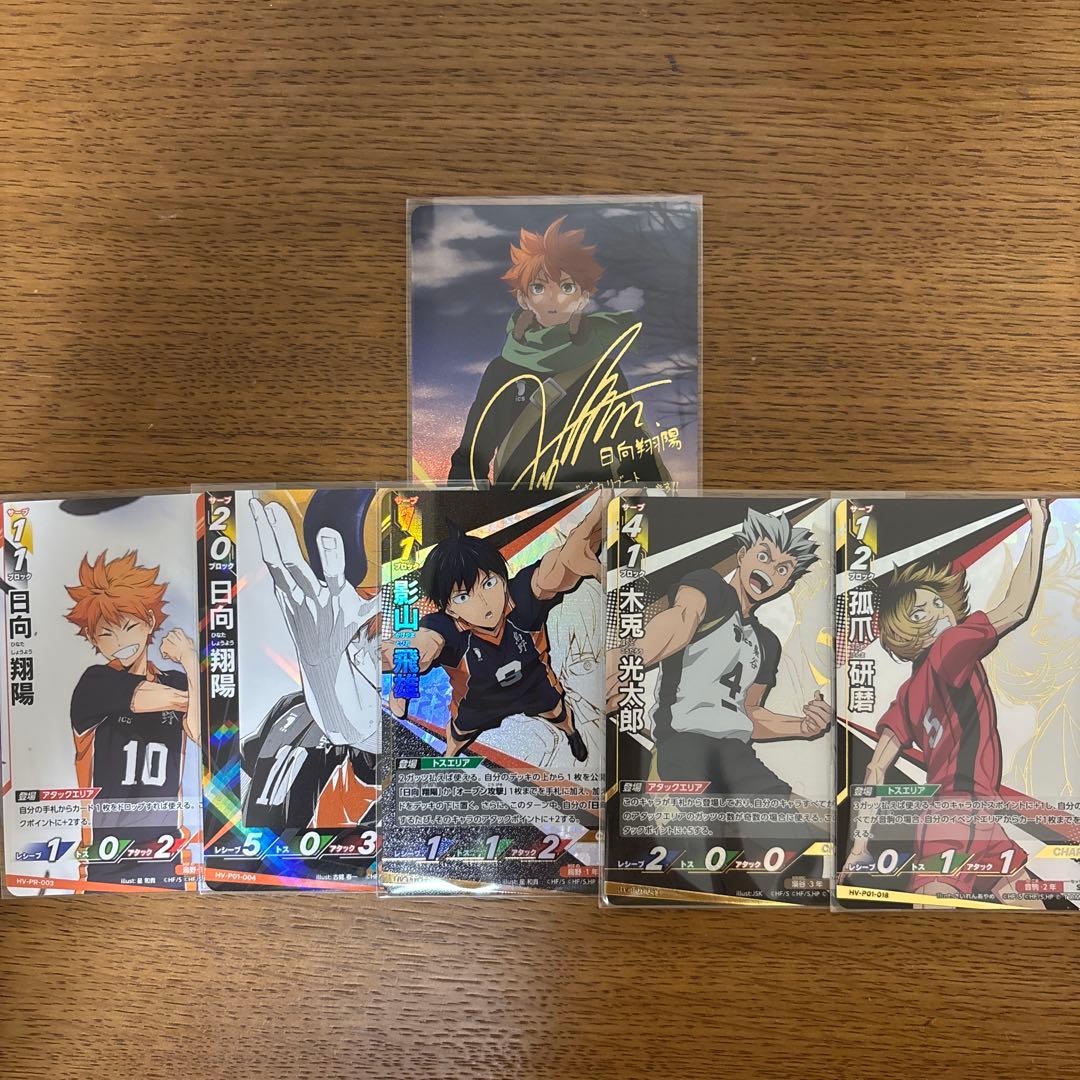 ハイキュー バボカ 日向翔陽 サイン入り - メルカリ