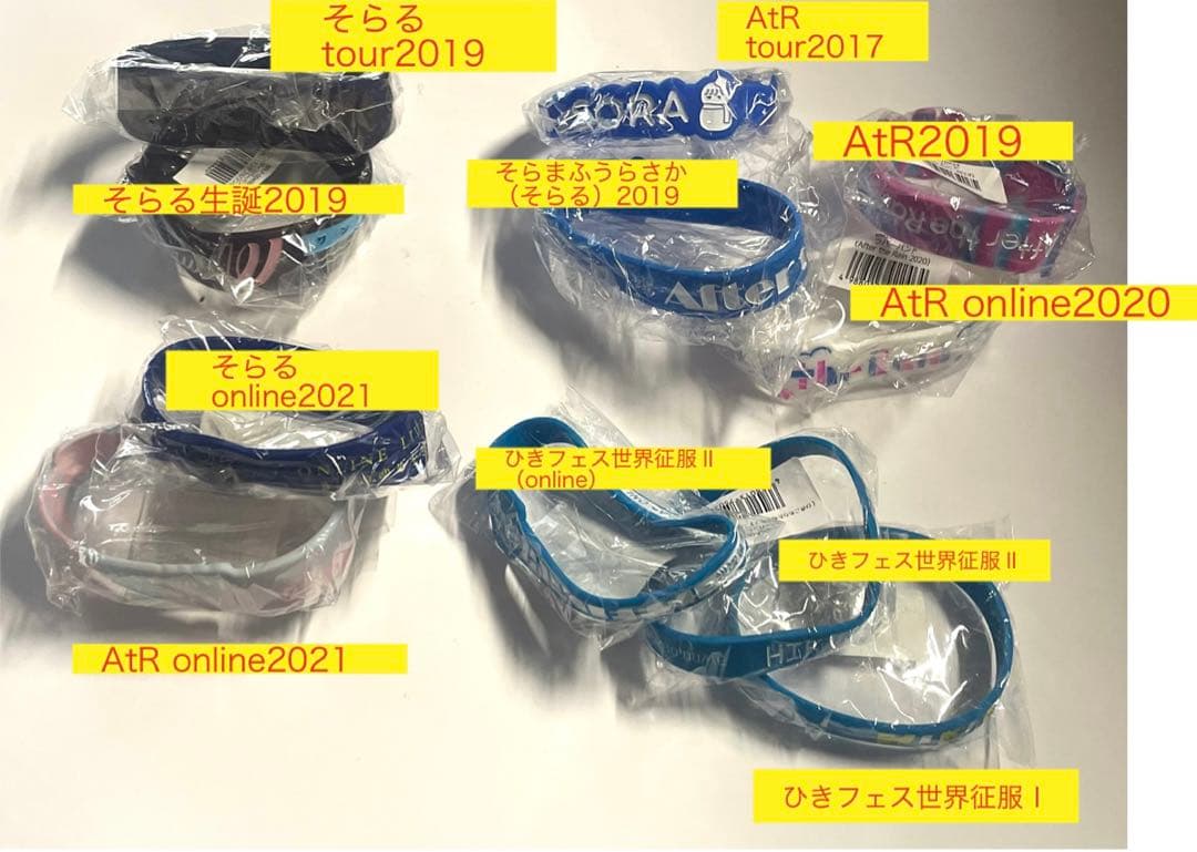 そらる　まふまふ　うらたぬき　グッズ　まとめ　バラ売り可能