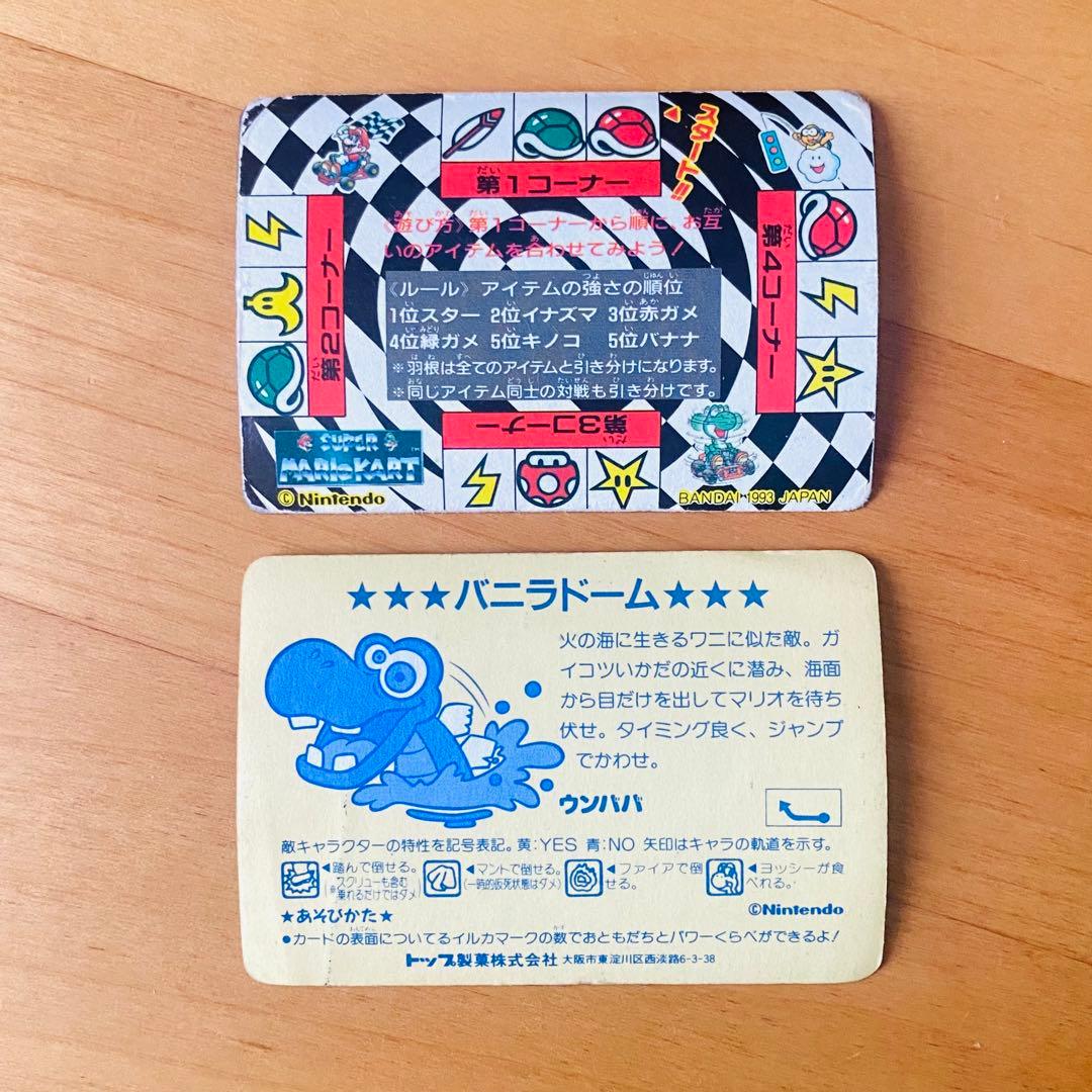 期間限定お値下げ】スーパーマリオワールドカードダスカードまとめ売り