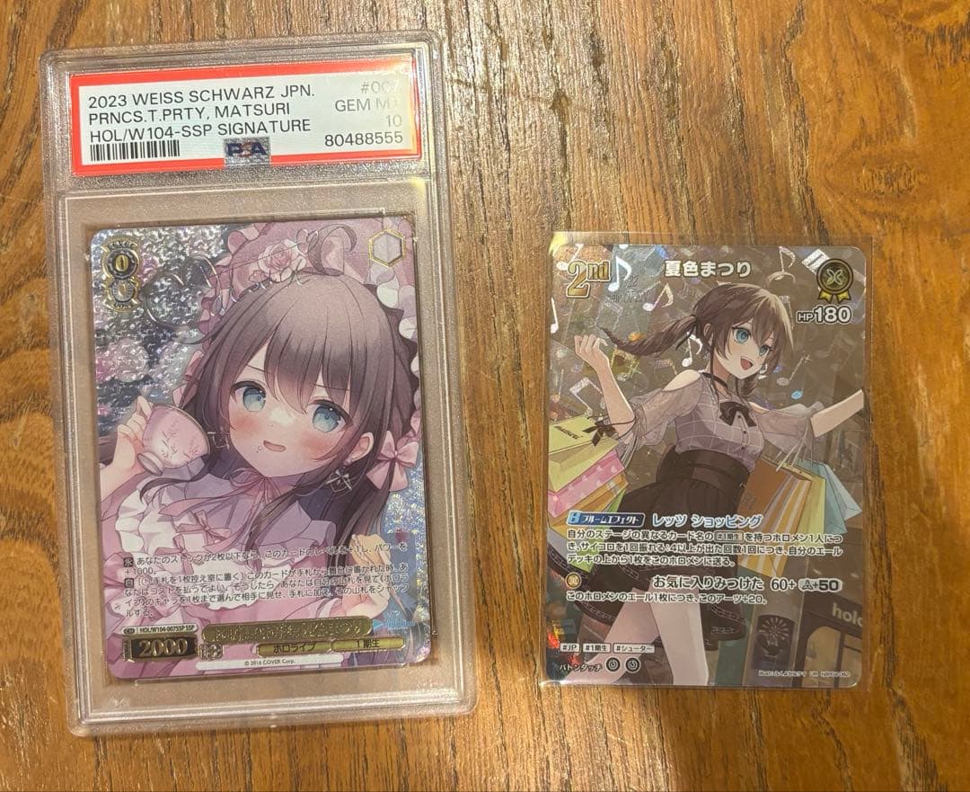 ヴァイスシュヴァルツ ホロライブ お姫様のお茶会 夏色まつり SSP PSA10