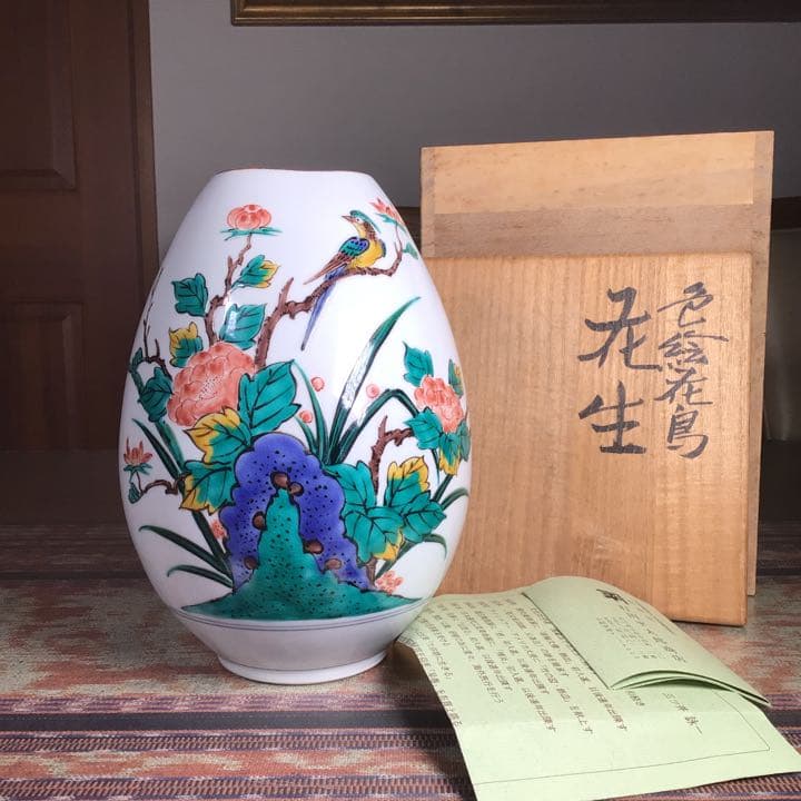 ハピうー特価』 九谷焼 三代 三ツ井為吉 古九谷柄 『色絵花鳥 花生