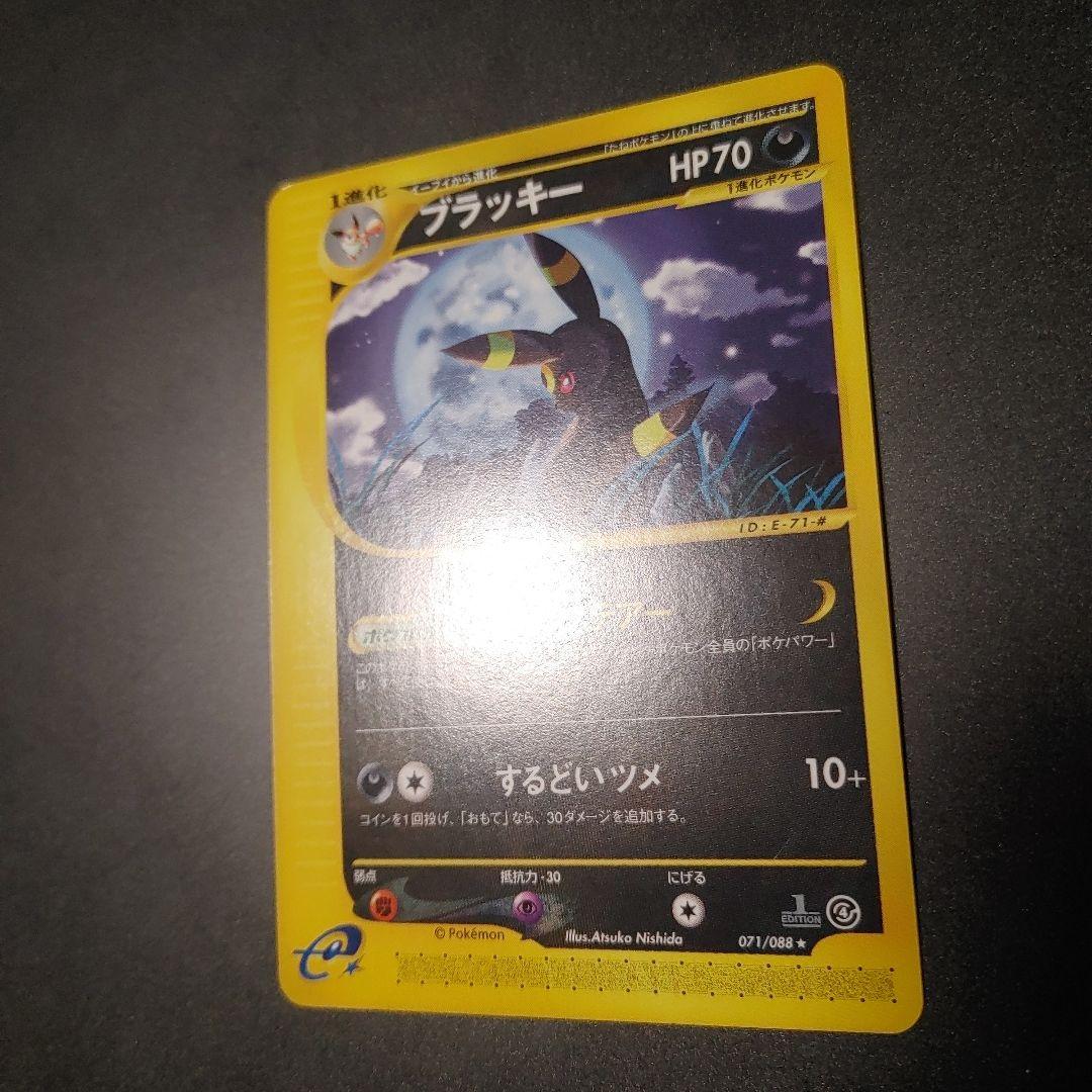 ブラッキー ★ 第4弾 裂けた大地 071/088 1st eカード 1ed