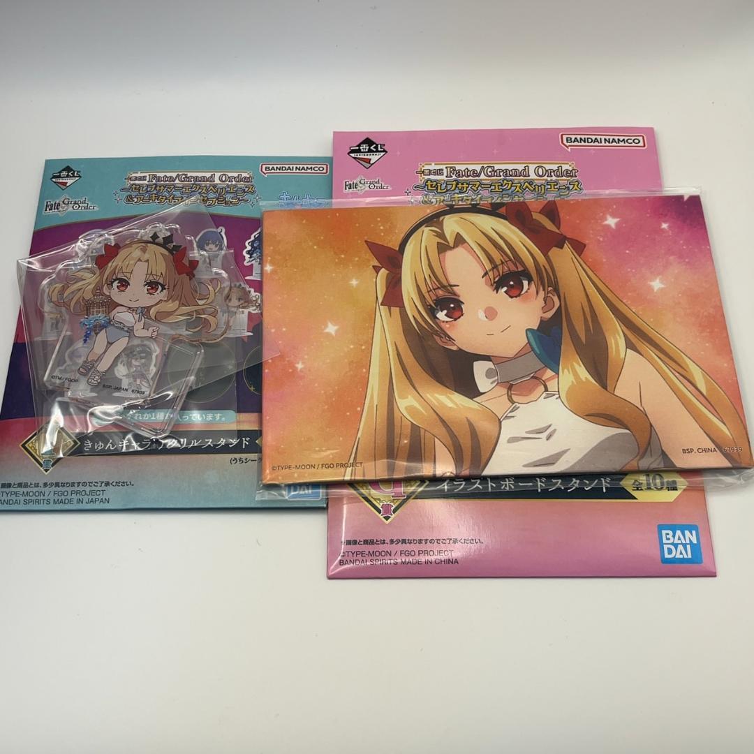 FGO 一番くじ エレシュキガル 2点セット - メルカリ