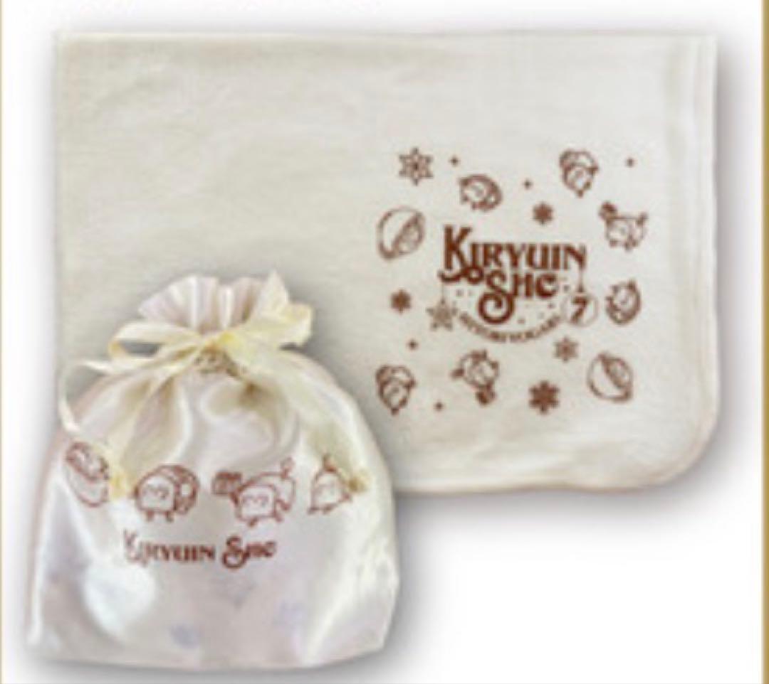 鬼龍院 翔 ひとりよがり7 ブランケット 未使用品