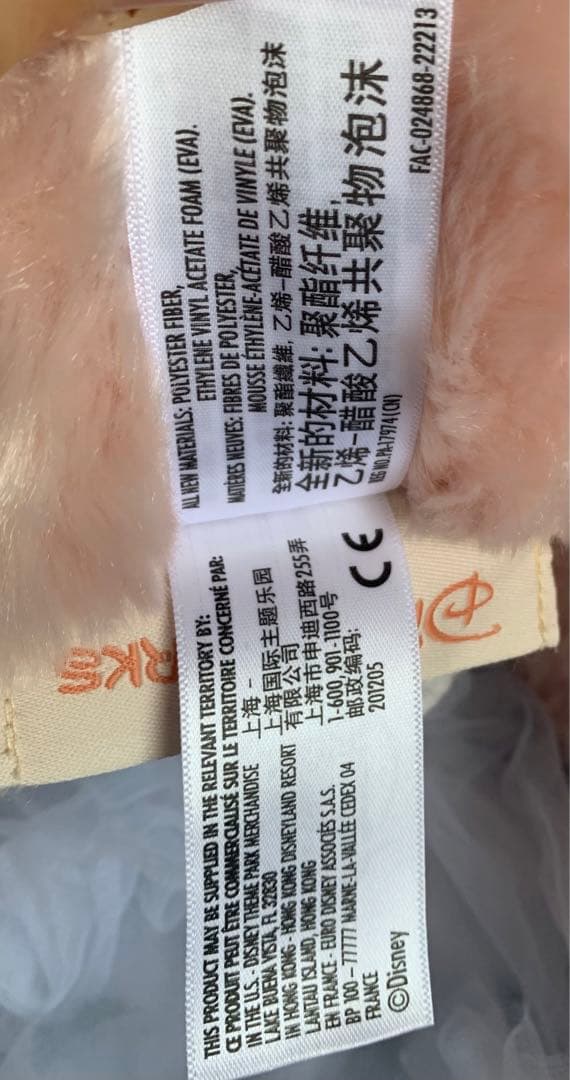 リーナベル Lサイズ　ぬいぐるみ